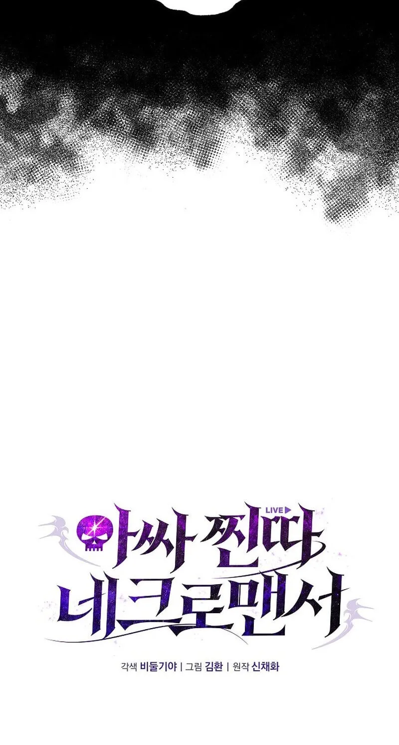 Read Assa Jjintta Necromancer chapter 2 image 33 on Lezhin