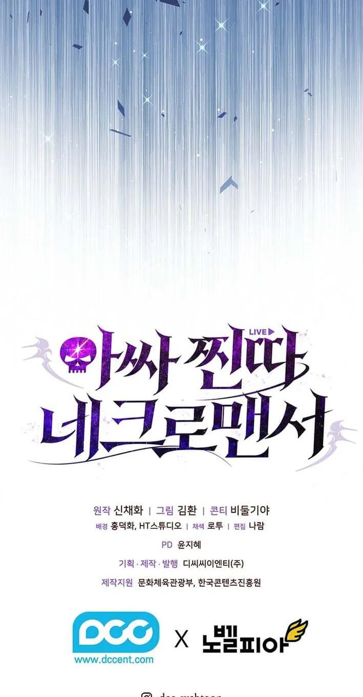 Read Assa Jjintta Necromancer chapter 23 image 122 on Lezhin