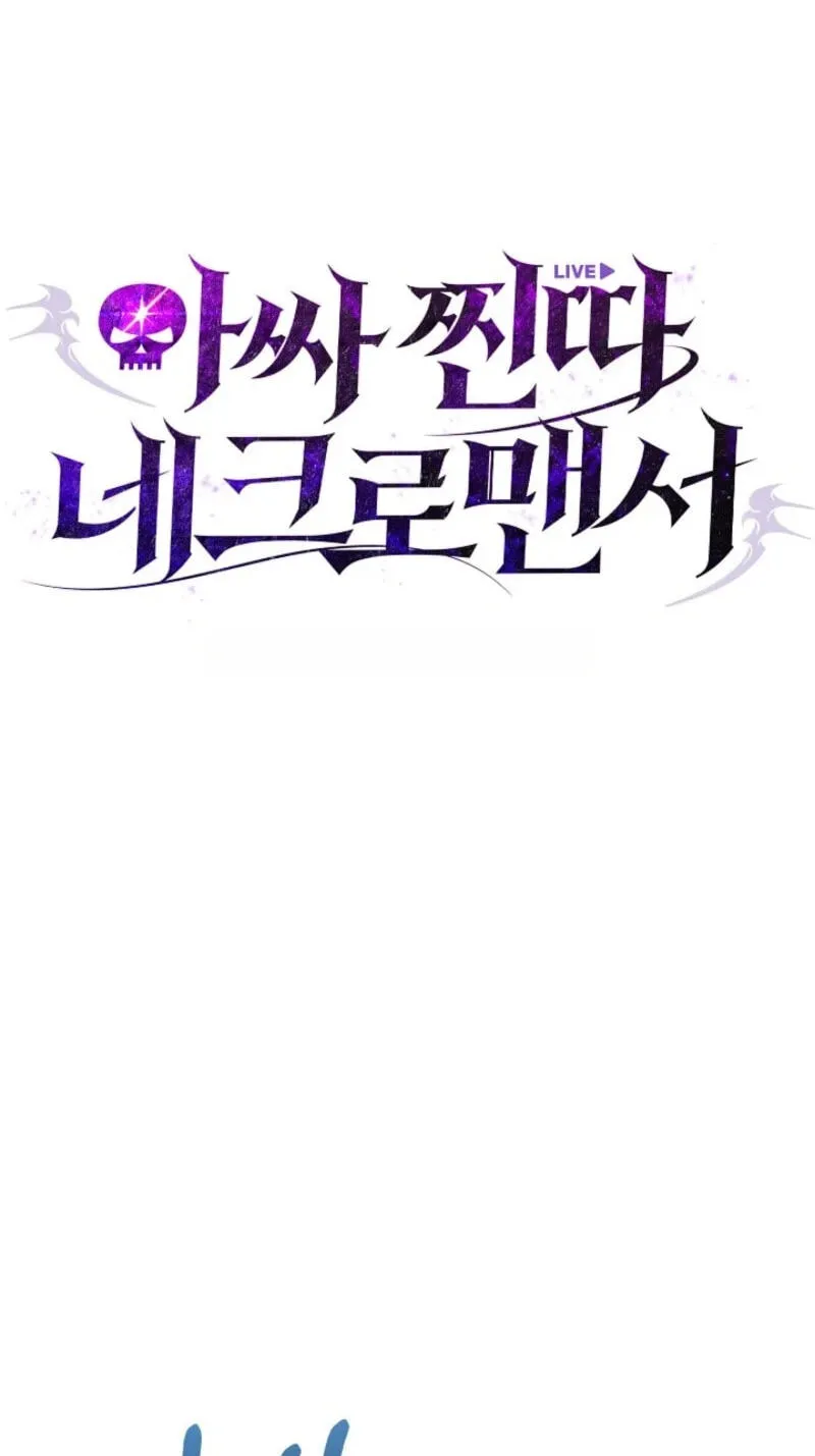 Read Assa Jjintta Necromancer chapter 24 image 13 on Lezhin