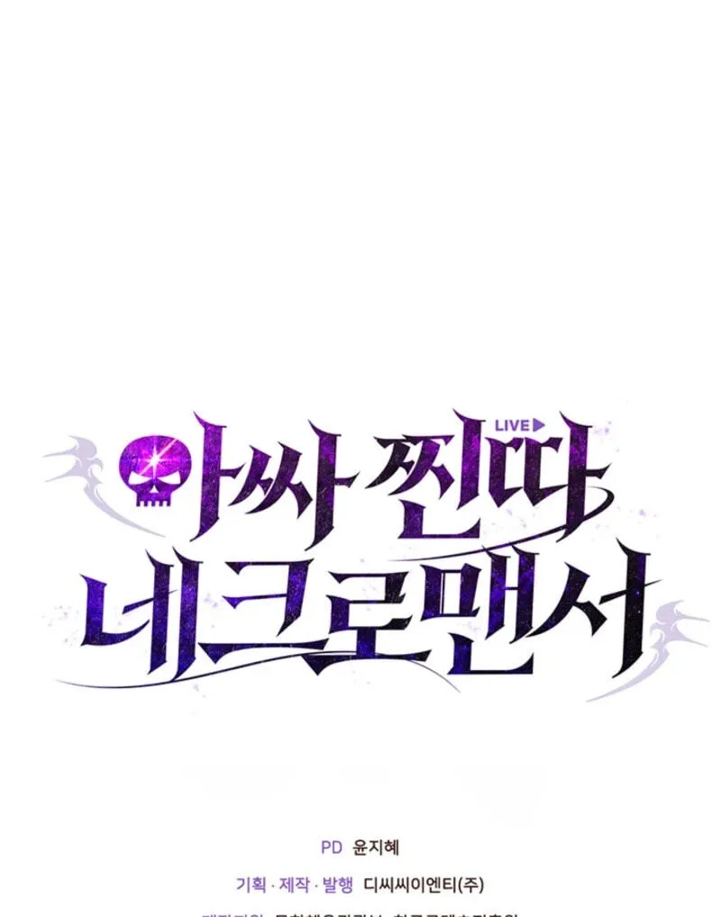 Read Assa Jjintta Necromancer chapter 25 image 124 on Lezhin