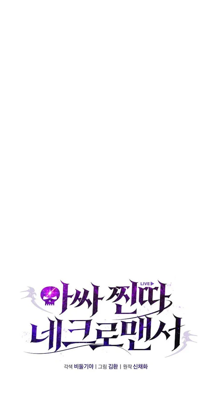 Read Assa Jjintta Necromancer chapter 5 image 59 on Lezhin