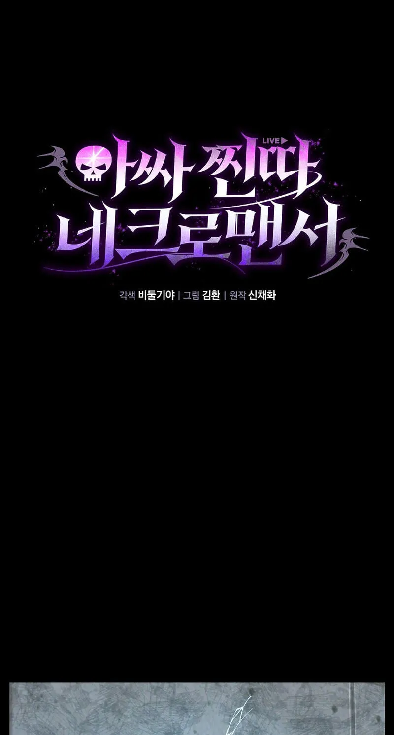 Read Assa Jjintta Necromancer chapter 6 image 1 on Lezhin