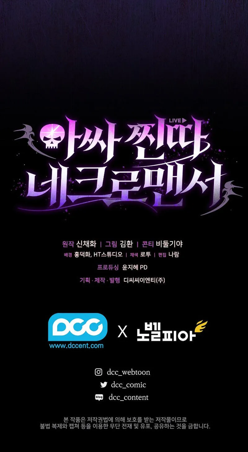 Read Assa Jjintta Necromancer chapter 7 image 109 on Lezhin