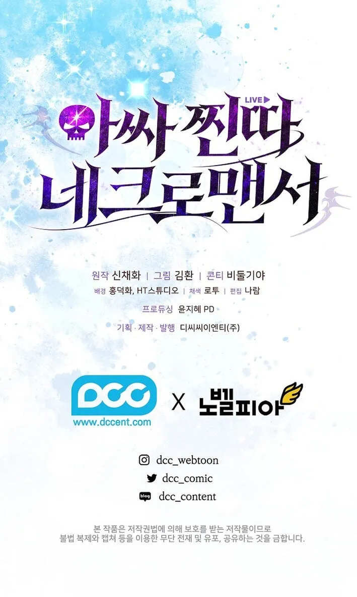 Read Assa Jjintta Necromancer chapter 8 image 103 on Lezhin