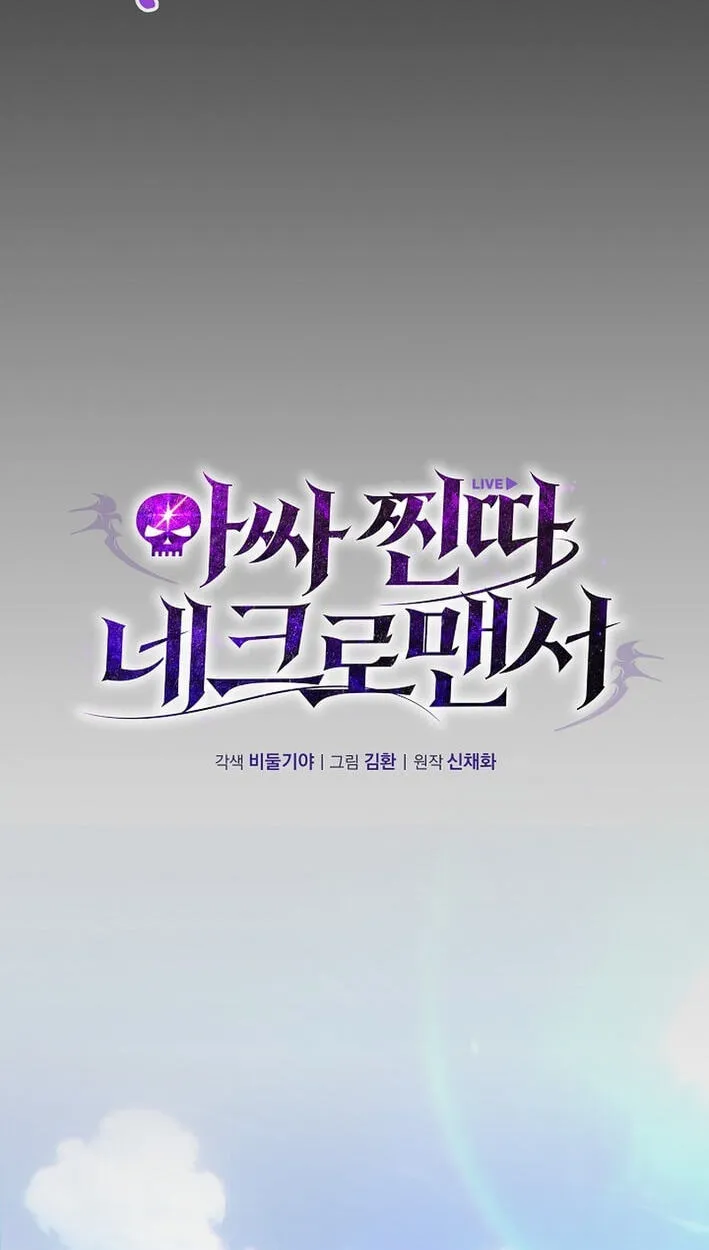 Read Assa Jjintta Necromancer chapter 9 image 14 on Lezhin