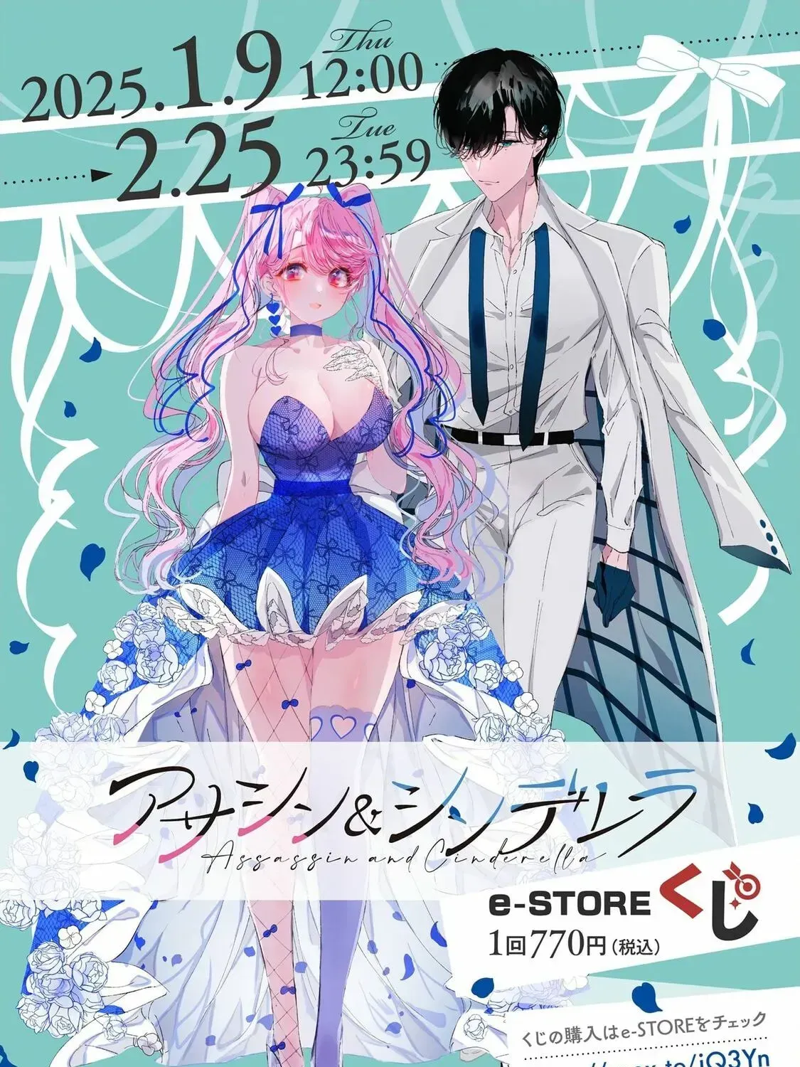 Read Assassin & Cinderella chapter 17.5 image 12 on Lezhin