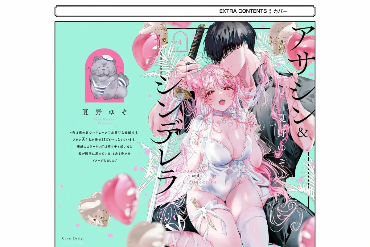 Read Assassin & Cinderella chapter 17.5 image 8 on Lezhin