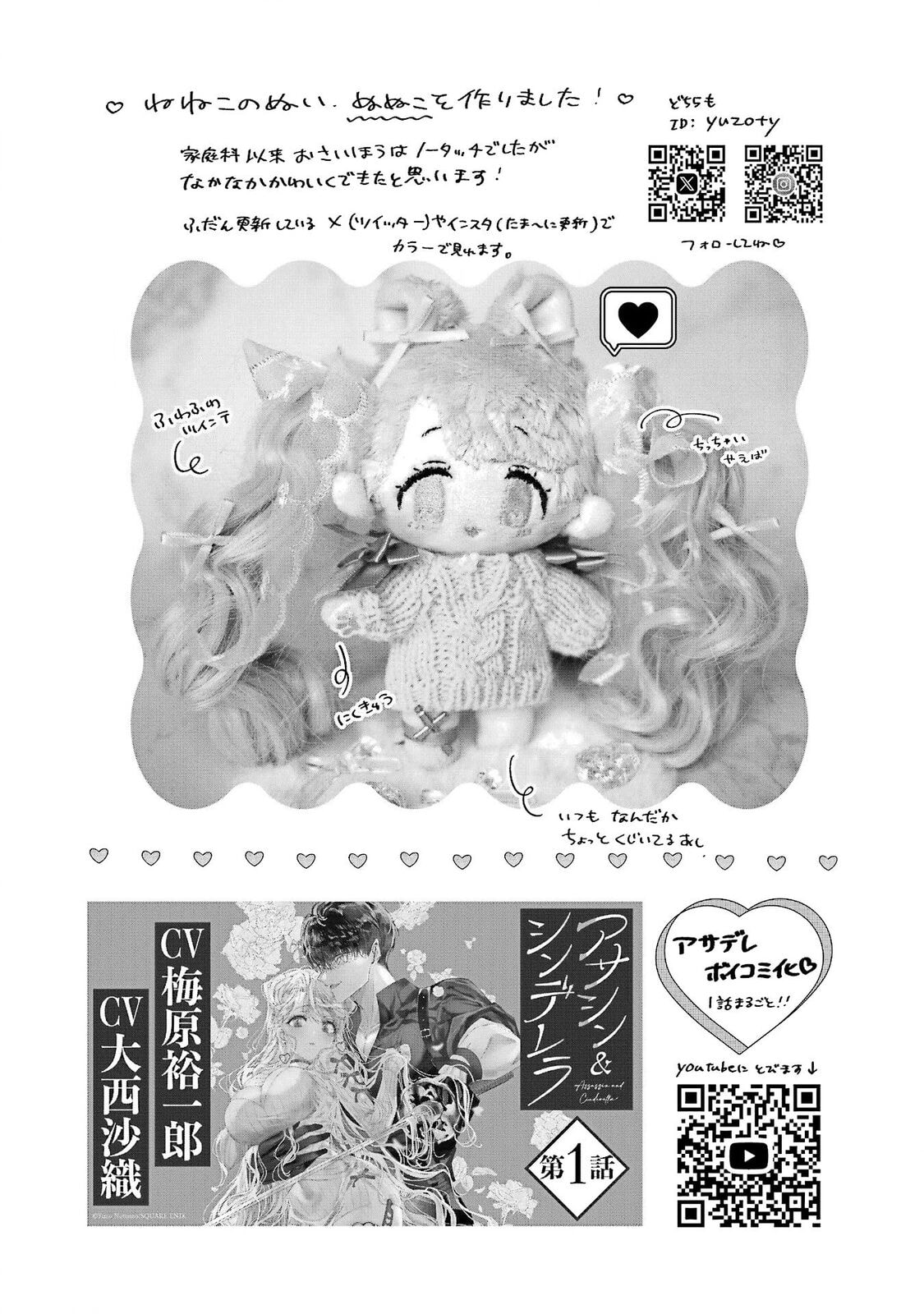 Read Assassin & Cinderella chapter 17 image 30 on Lezhin