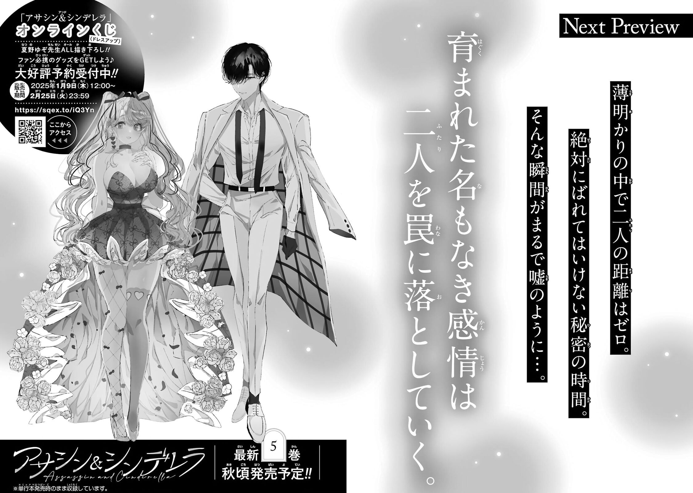 Read Assassin & Cinderella chapter 17 image 31 on Lezhin