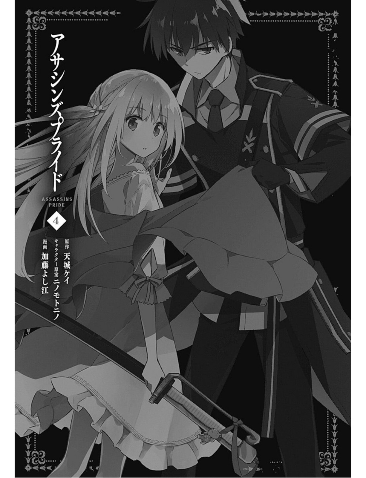 Read Assassin