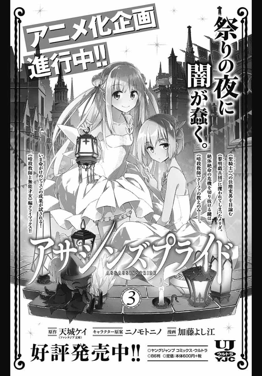 Read Assassin