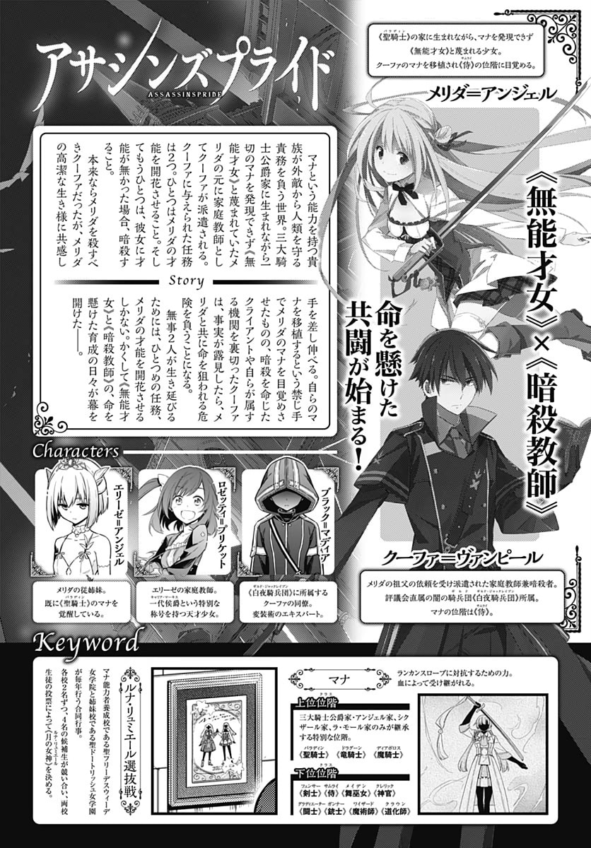 Read Assassin