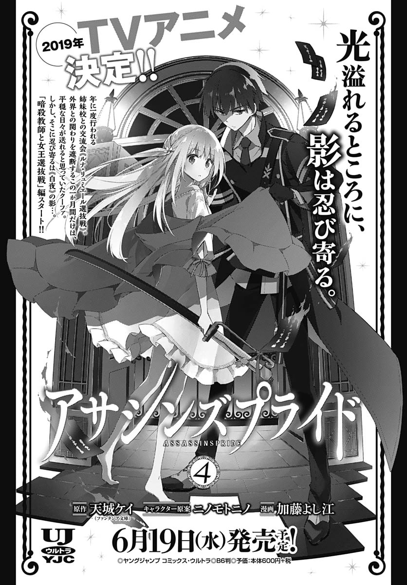 Read Assassin