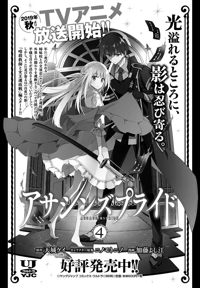 Read Assassin