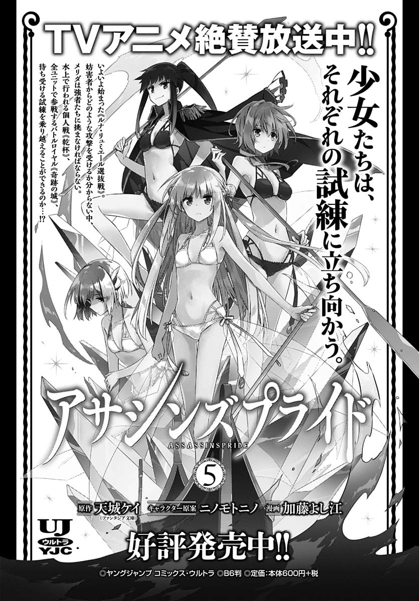 Read Assassin