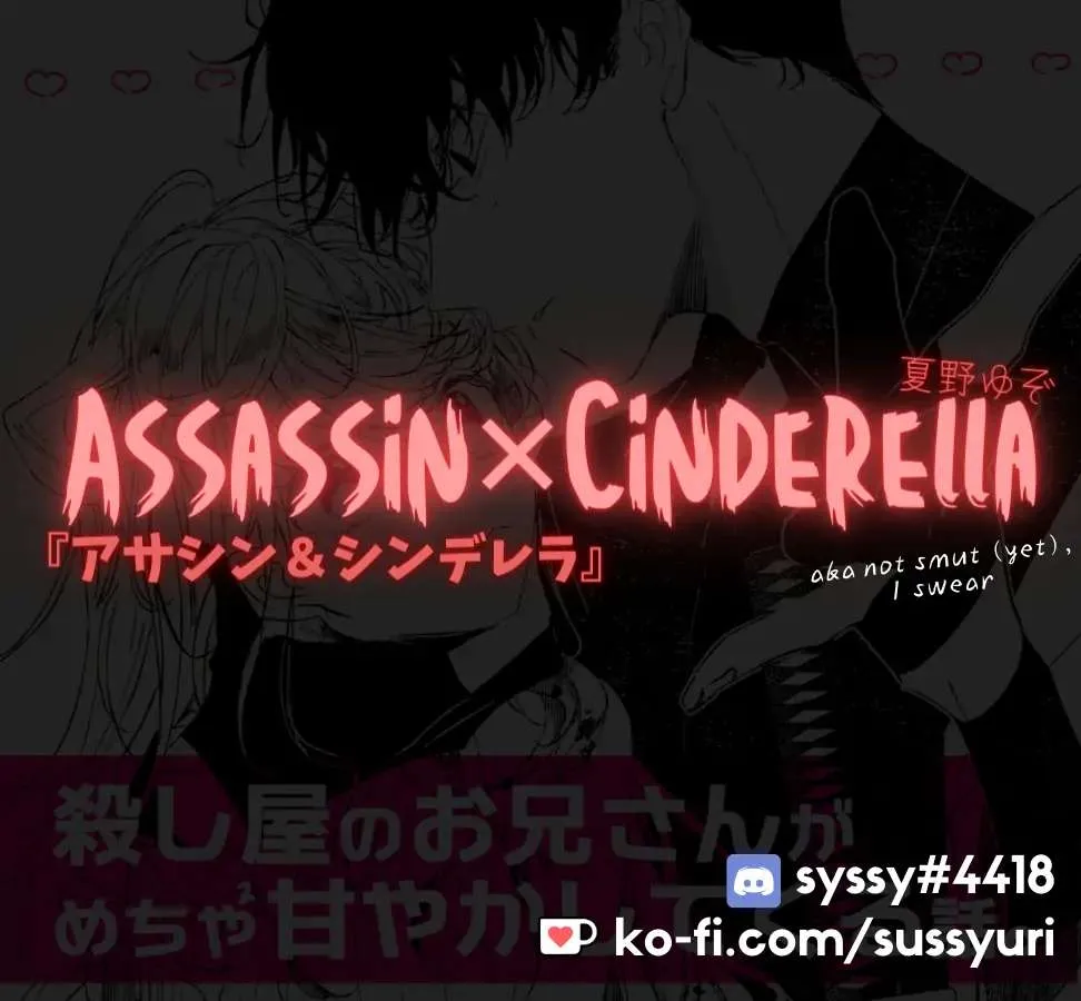 Read Assassin × Cinderella chapter 2.2 image 12 on Lezhin