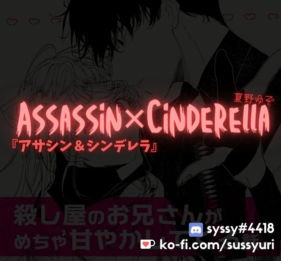 Read Assassin × Cinderella chapter 2.3 image 13 on Lezhin