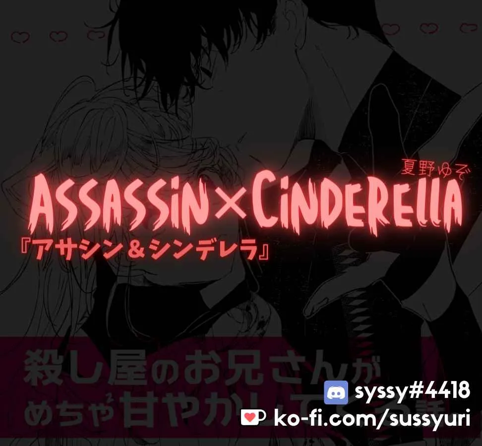 Read Assassin × Cinderella chapter 2 image 13 on Lezhin