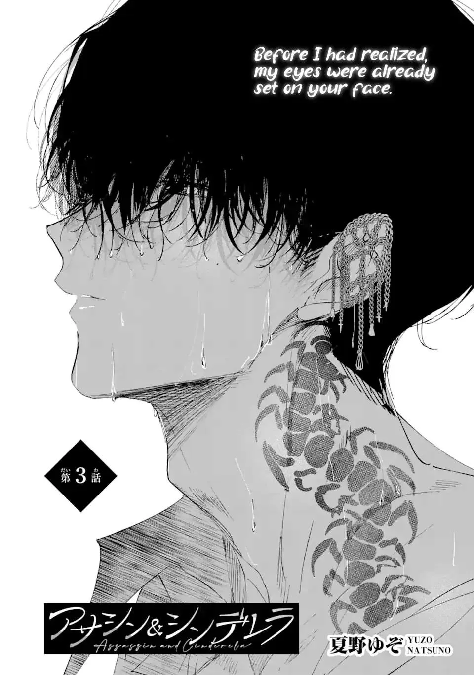 Read Assassin × Cinderella chapter 3 image 3 on Lezhin