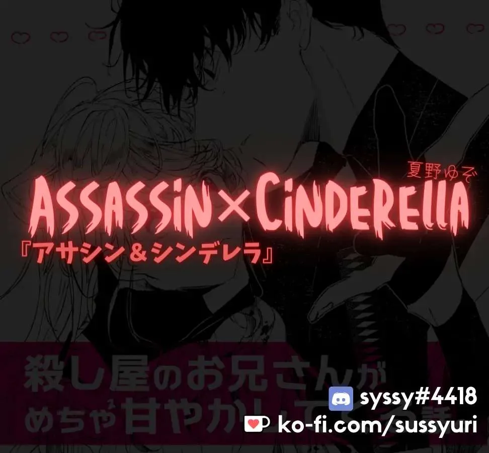 Read Assassin × Cinderella chapter 4 image 18 on Lezhin