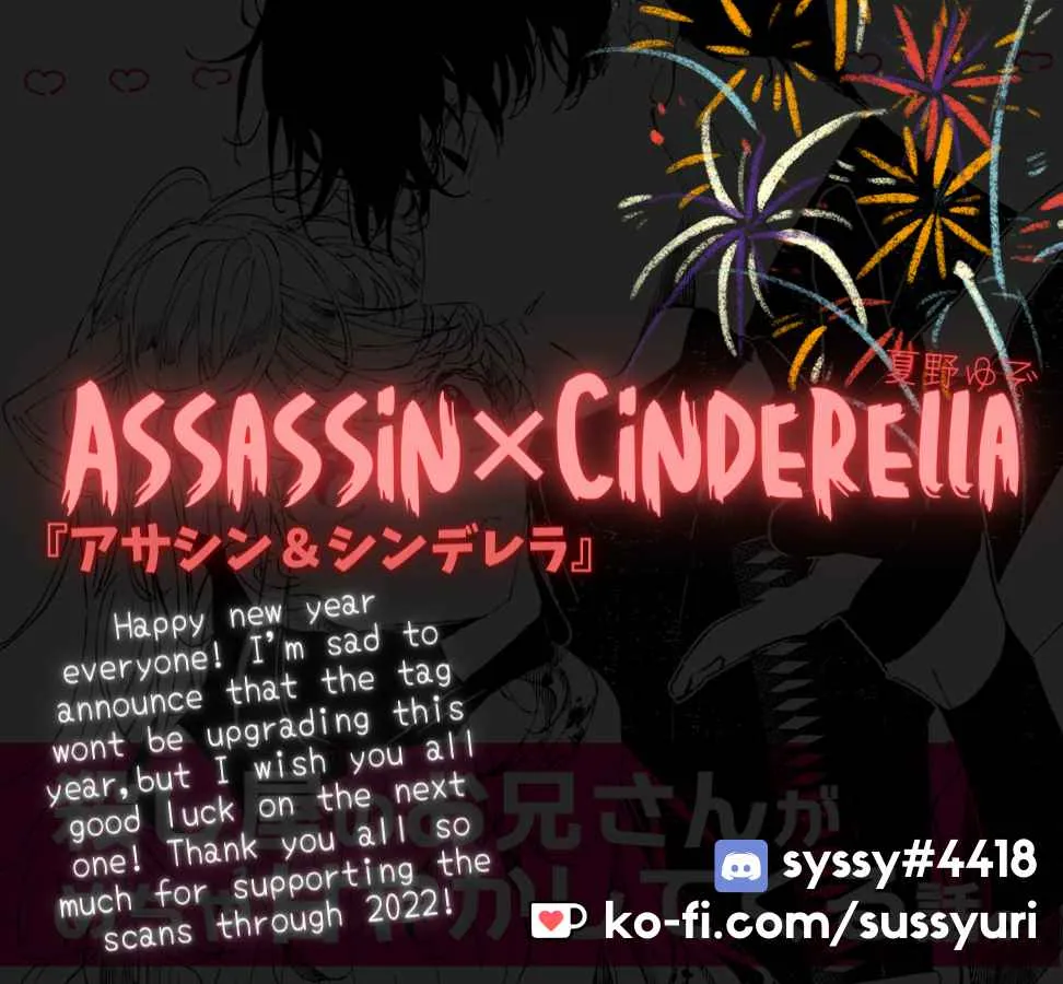 Read Assassin × Cinderella chapter 5.2 image 10 on Lezhin