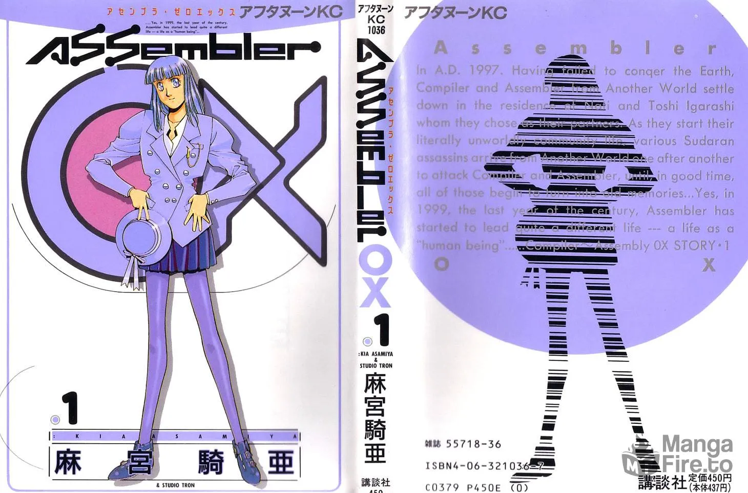 Read Assembler OX chapter 1 image 2 on Lezhin