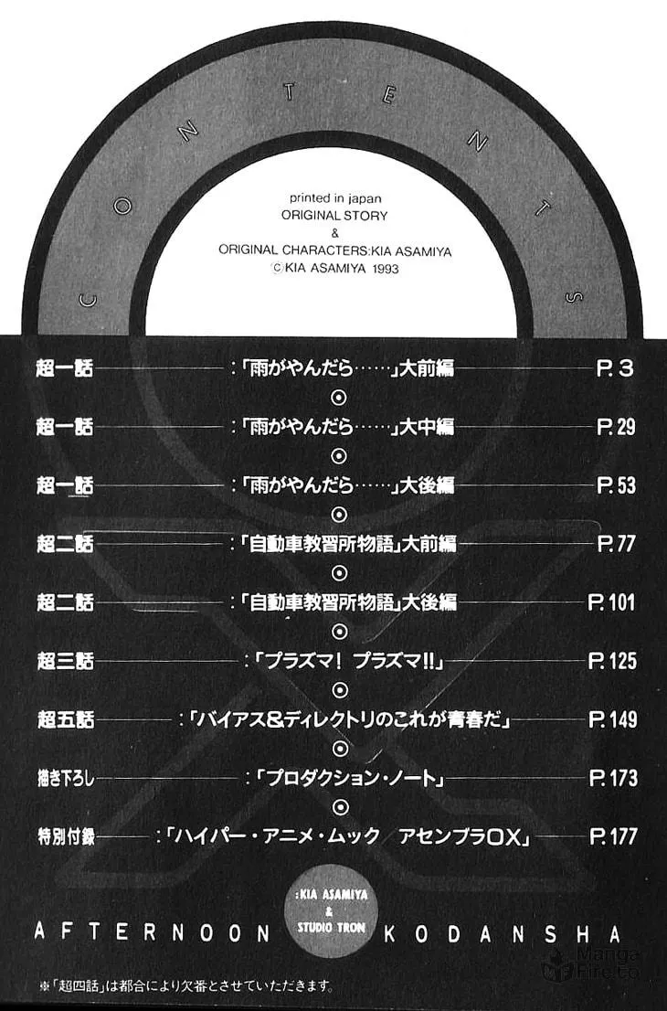 Read Assembler OX chapter 1 image 4 on Lezhin