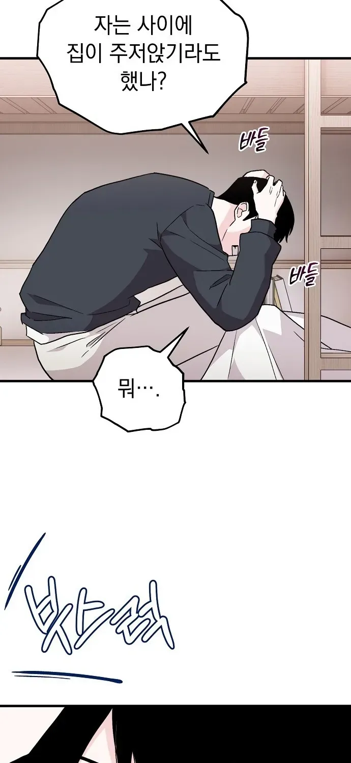 Read Assistant Manager Kim Hates Idols chapter 1 image 28 on Lezhin