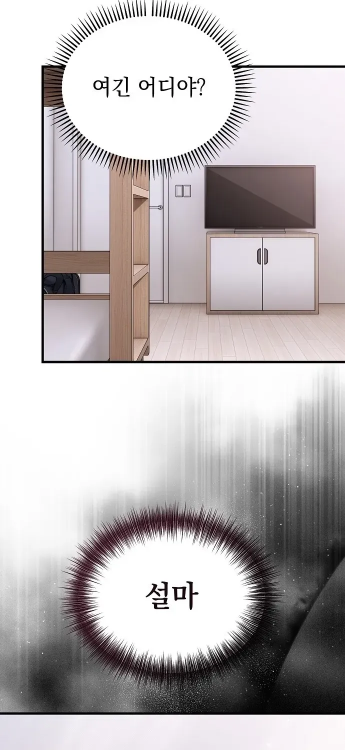 Read Assistant Manager Kim Hates Idols chapter 1 image 31 on Lezhin