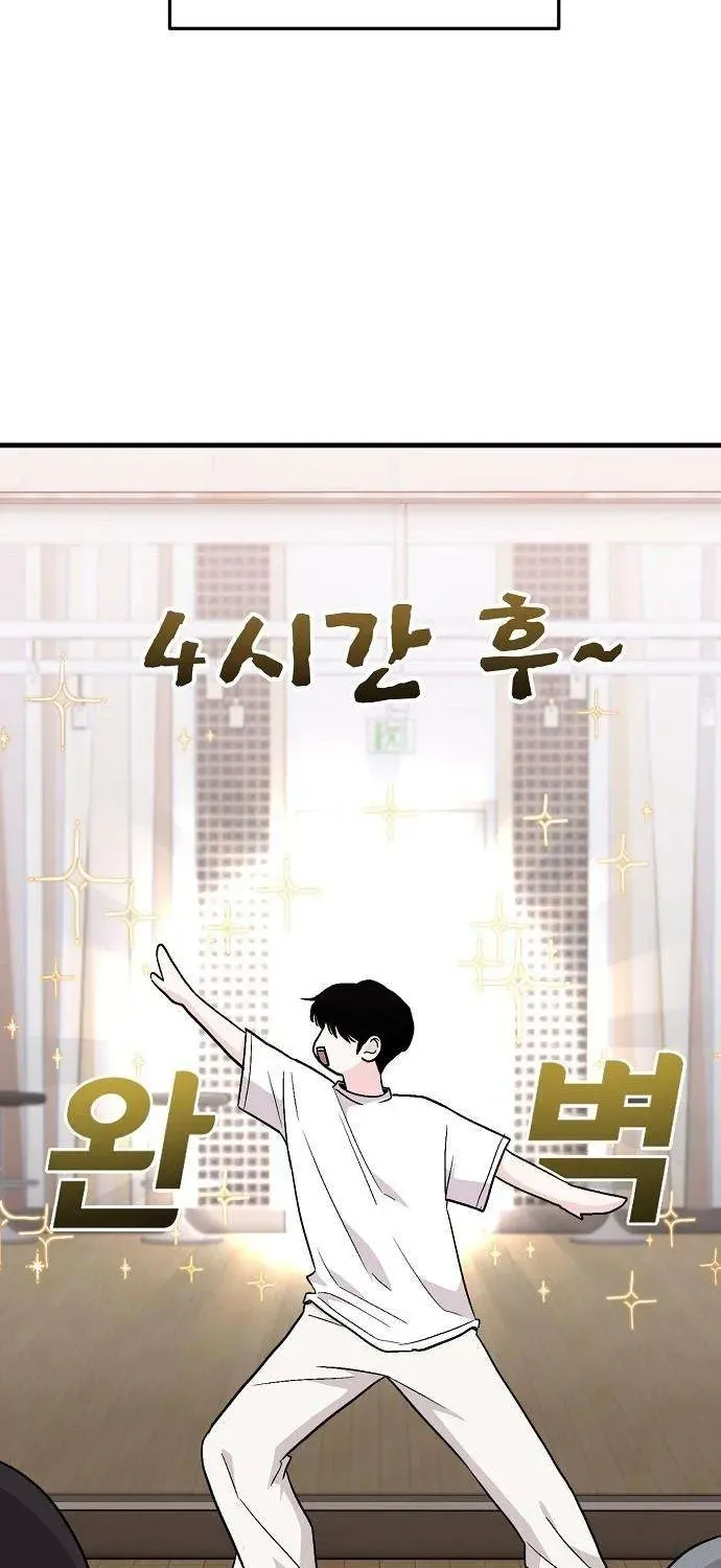 Read Assistant Manager Kim Hates Idols chapter 2 image 91 on Lezhin