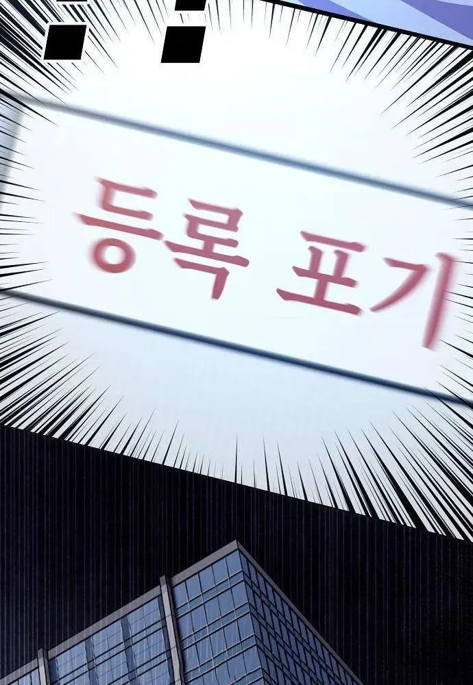 Read Assistant Manager Kim Hates Idols chapter 3 image 83 on Lezhin
