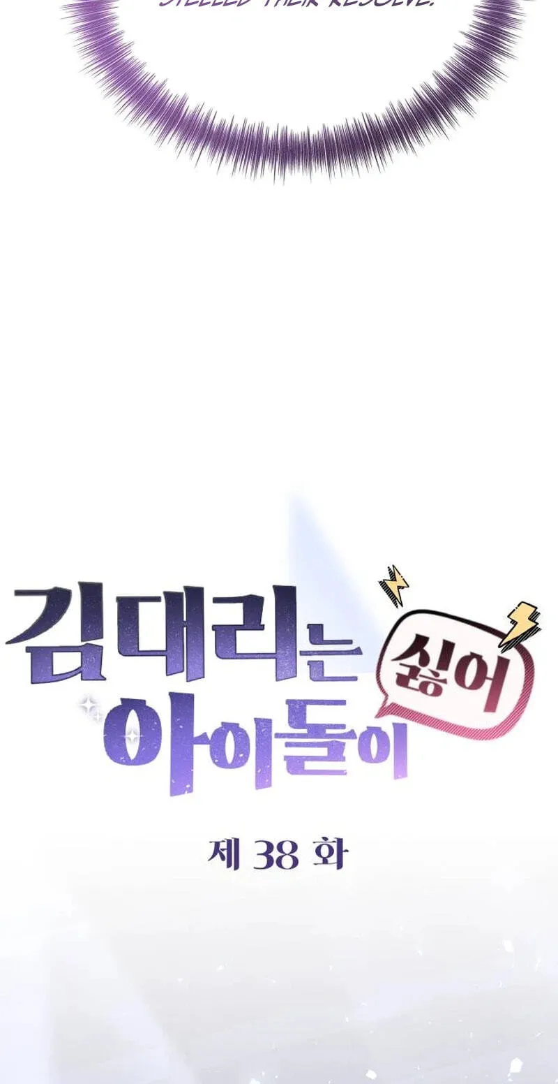 Read Assistant Manager Kim Hates Idols chapter 38 image 27 on Lezhin