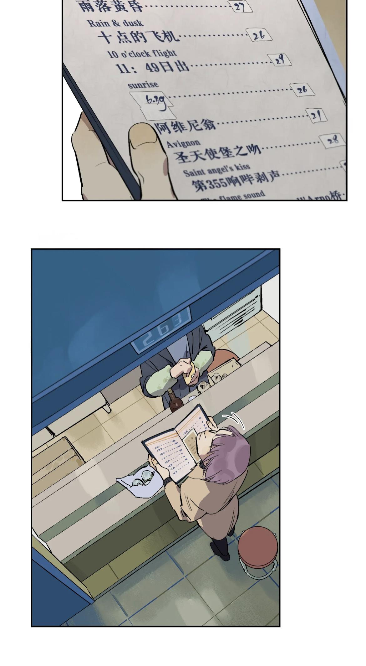 Read Asterism chapter 104 image 8 on Lezhin