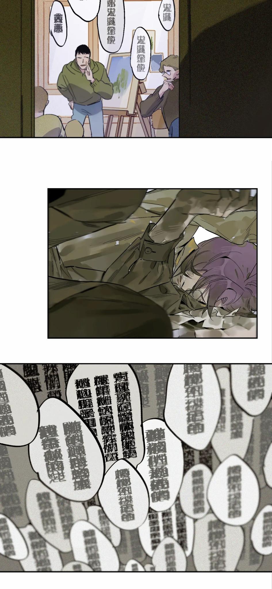 Read Asterism chapter 90 image 26 on Lezhin