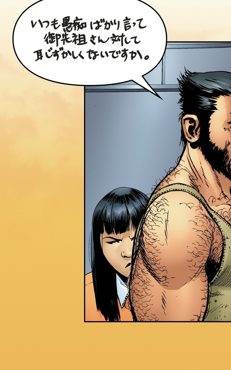 Read Astonishing X-Men chapter 25 image 32 on Lezhin