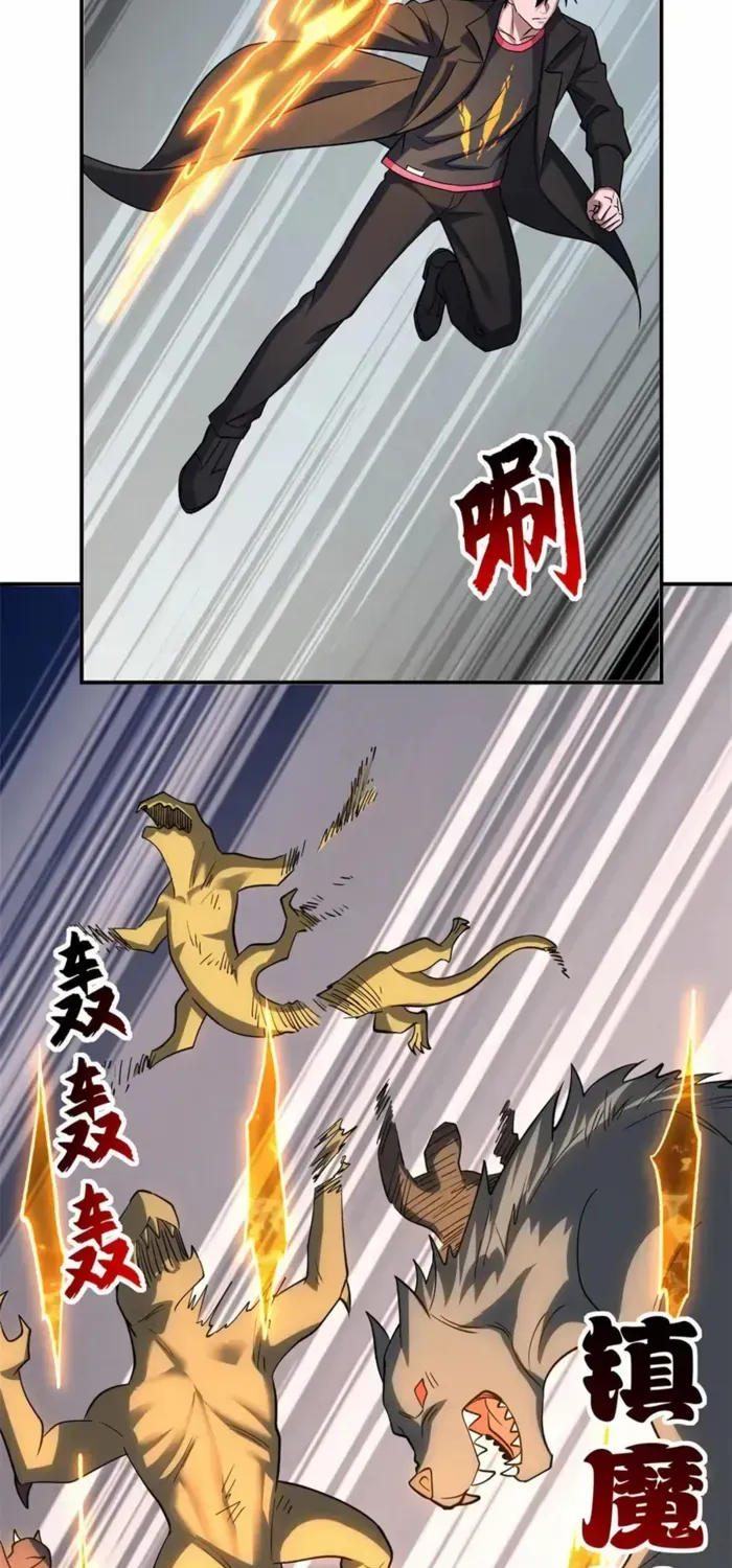 Read Astral Pet Store chapter 198 image 23 on Lezhin