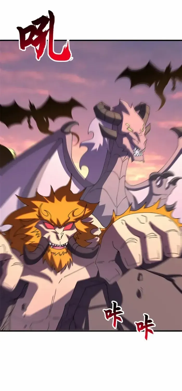 Read Astral Pet Store chapter 199 image 44 on Lezhin