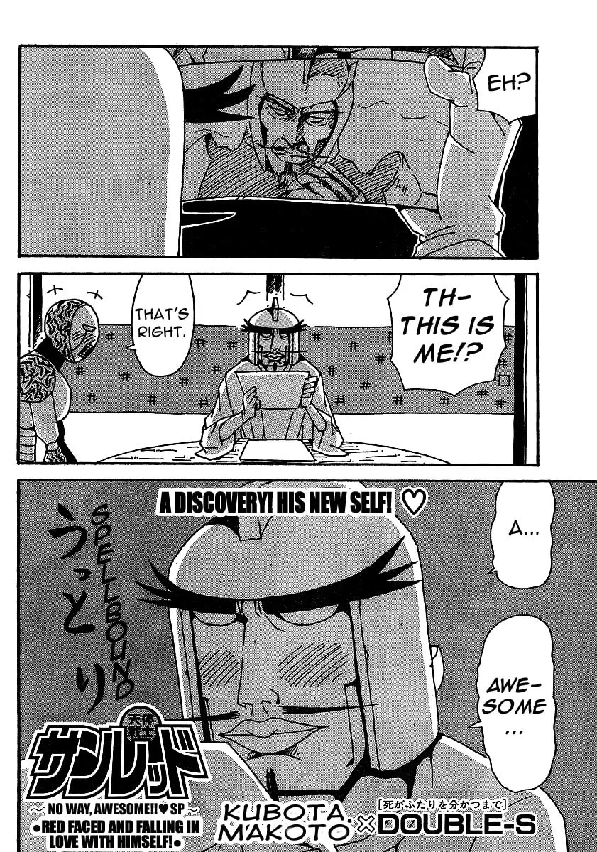 Astro Fighter Sunred Chapter 0 page 2 - 