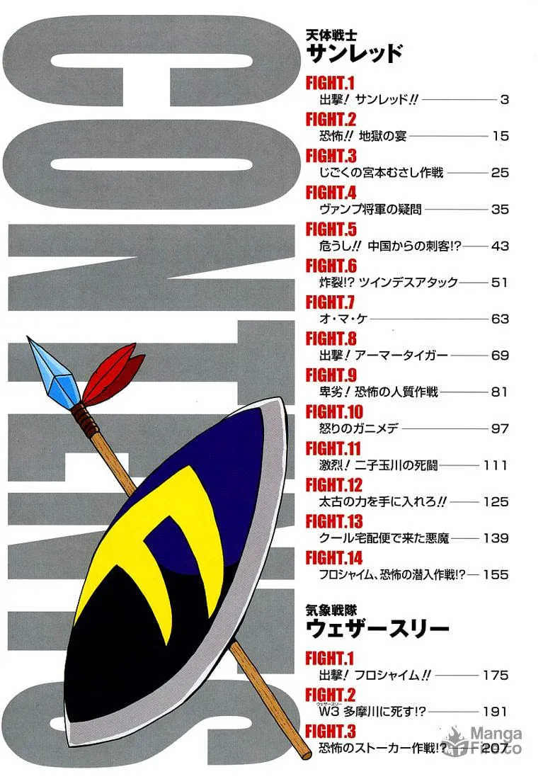 Read Astro Fighter Sunred chapter 1 image 2 on Lezhin