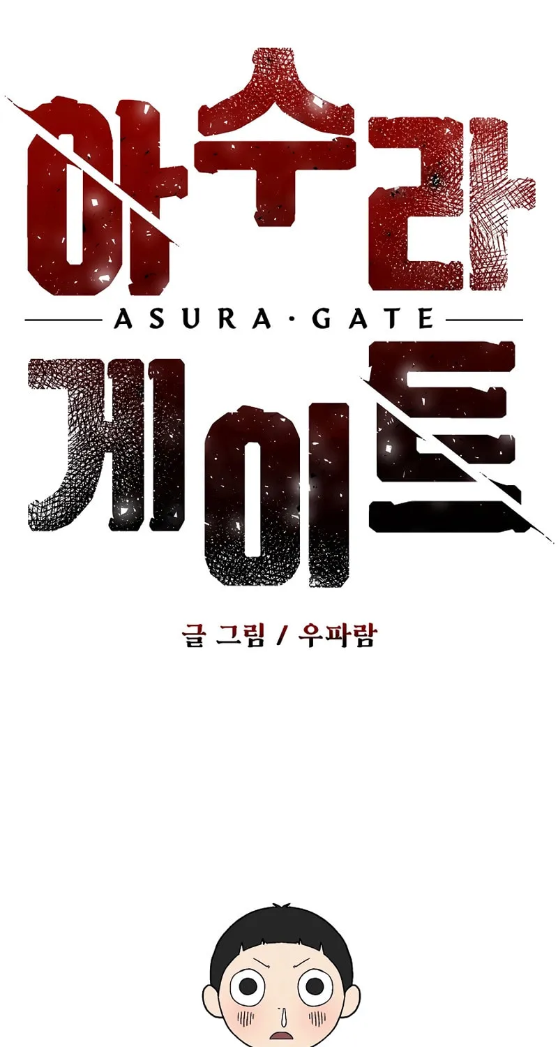 Read Asura Gate chapter 1 image 145 on Lezhin