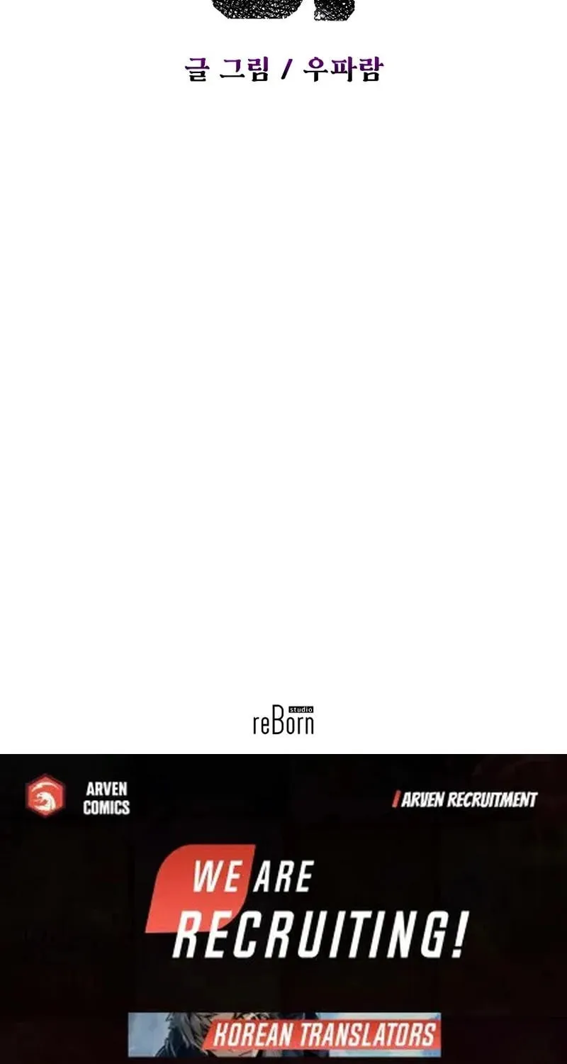 Read Asura Gate chapter 17 image 74 on Lezhin