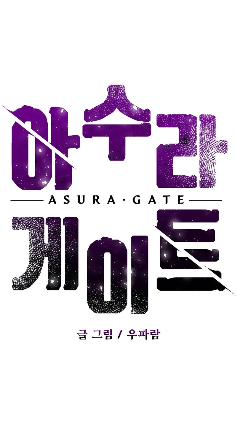 Read Asura Gate chapter 2 image 10 on Lezhin