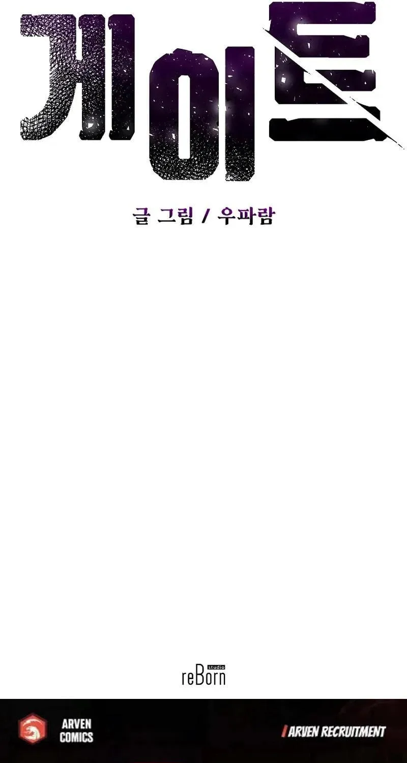 Read Asura Gate chapter 20 image 74 on Lezhin