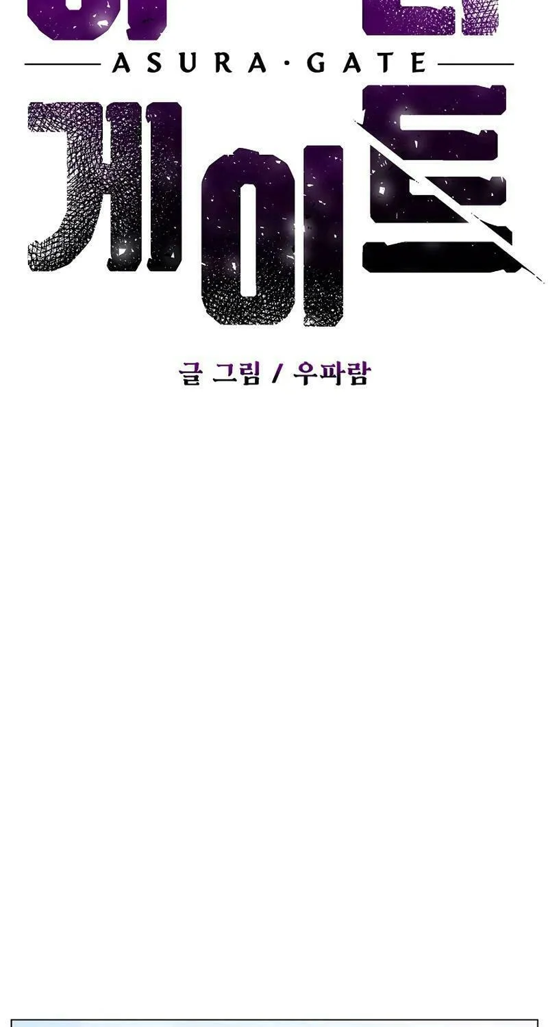 Read Asura Gate chapter 23 image 25 on Lezhin
