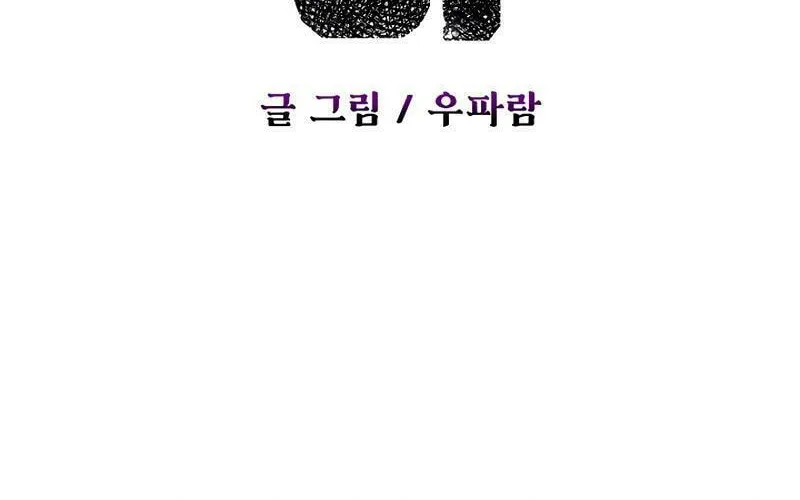 Read Asura Gate chapter 24 image 84 on Lezhin