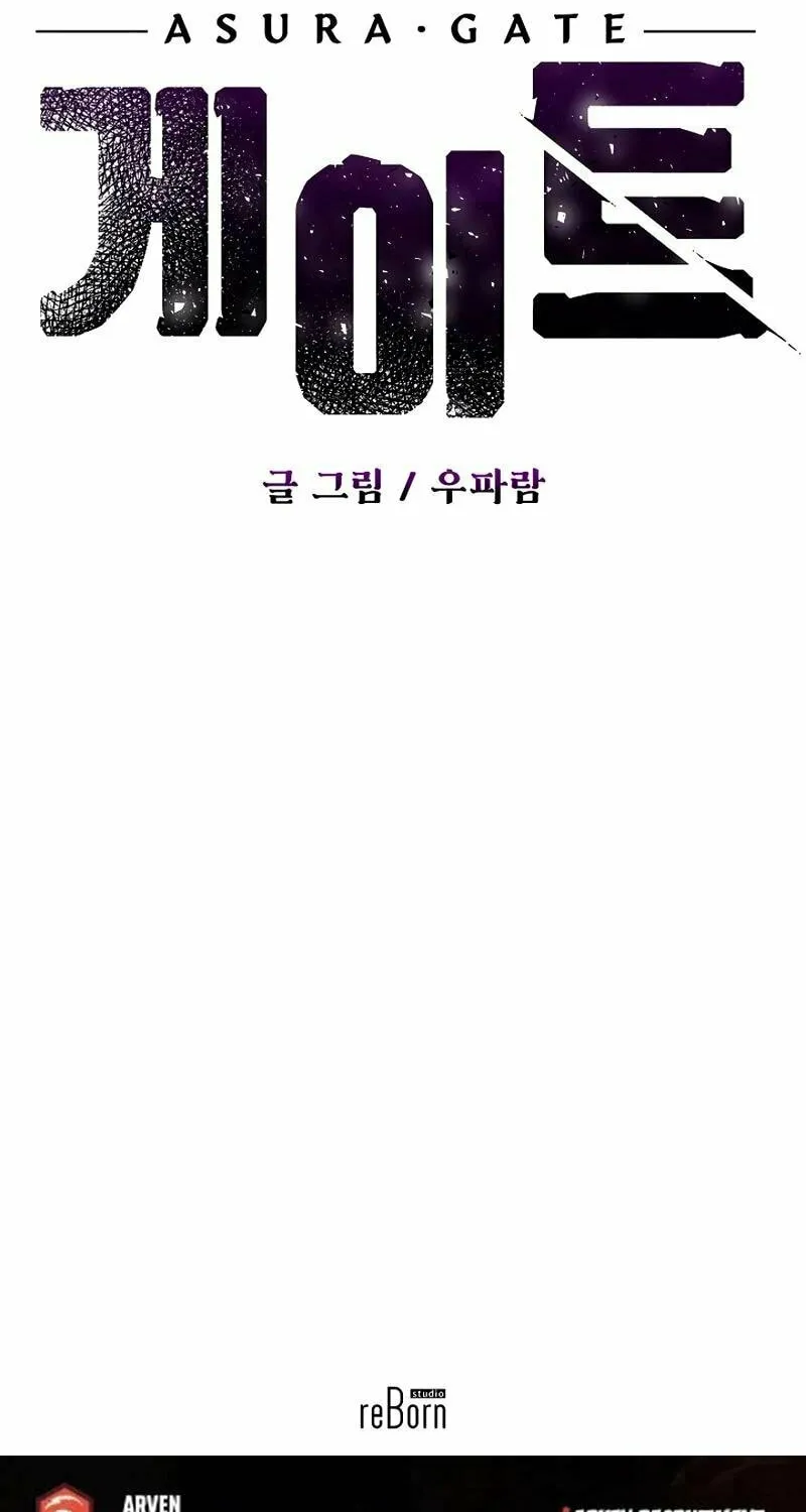 Read Asura Gate chapter 25 image 75 on Lezhin