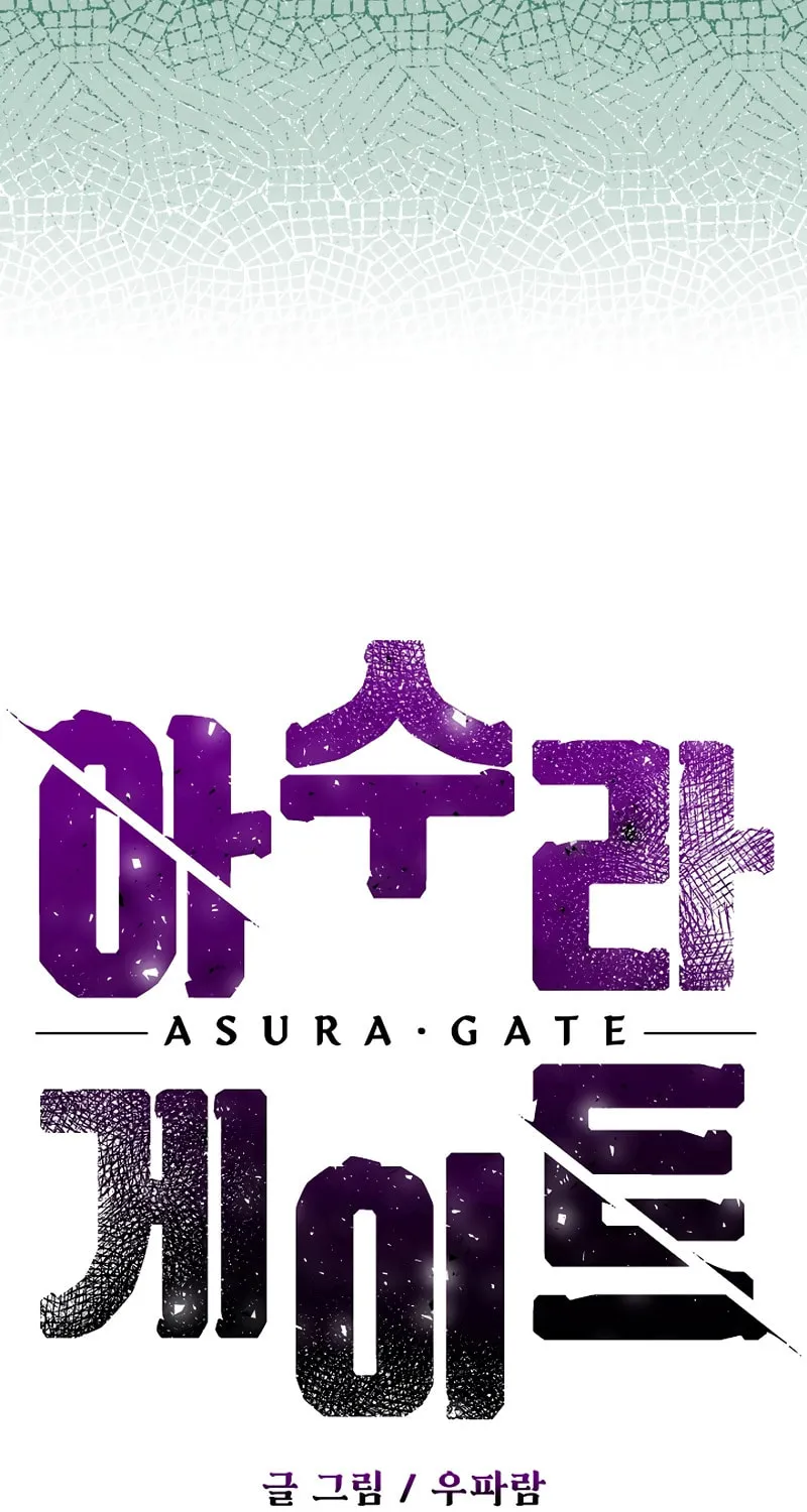 Read Asura Gate chapter 3 image 7 on Lezhin