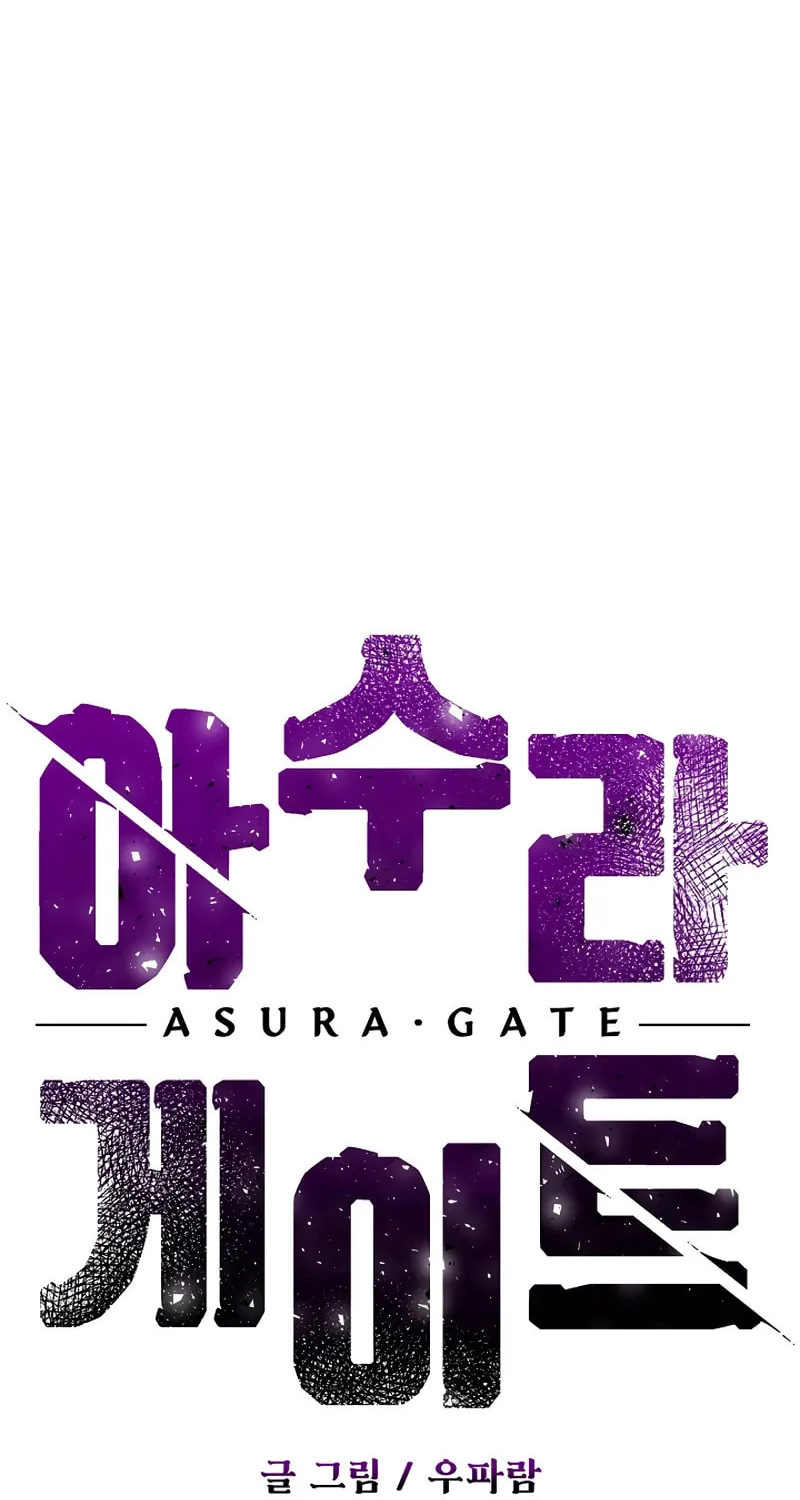 Read Asura Gate chapter 4 image 33 on Lezhin