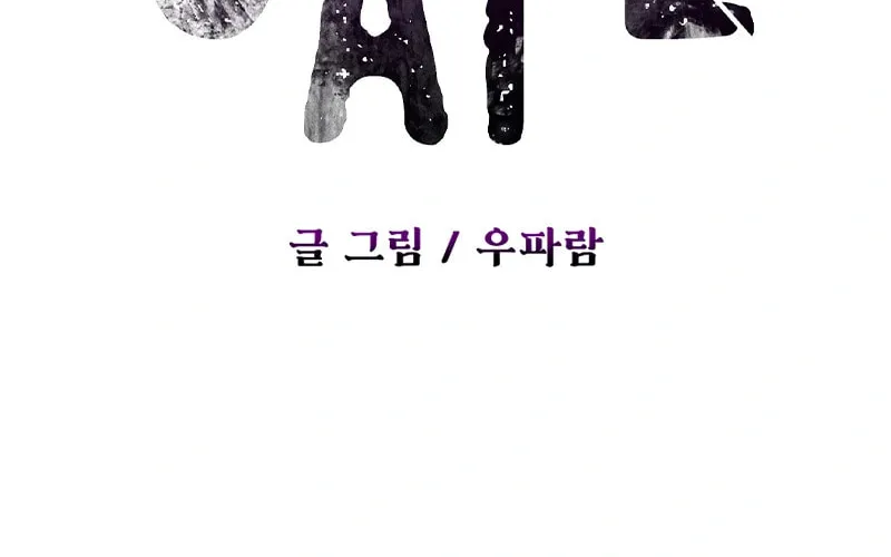 Read Asura Gate chapter 49 image 66 on Lezhin