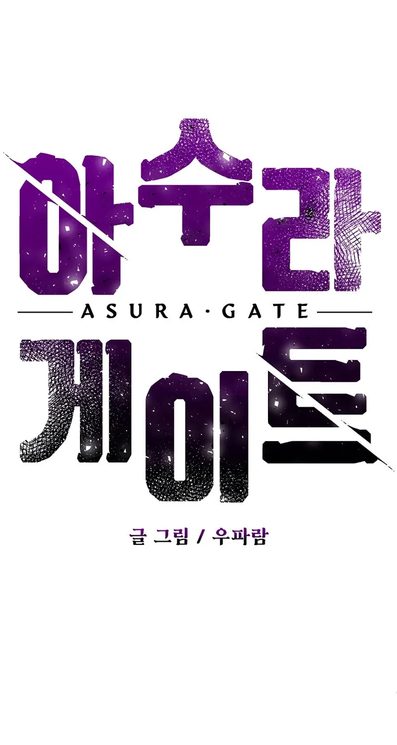 Read Asura Gate chapter 6 image 10 on Lezhin